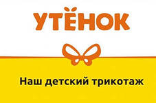 Утенок Утенок